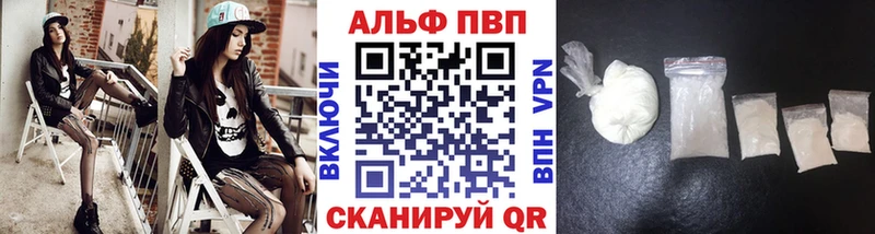 A PVP Crystall  Купить  Лукоянов 