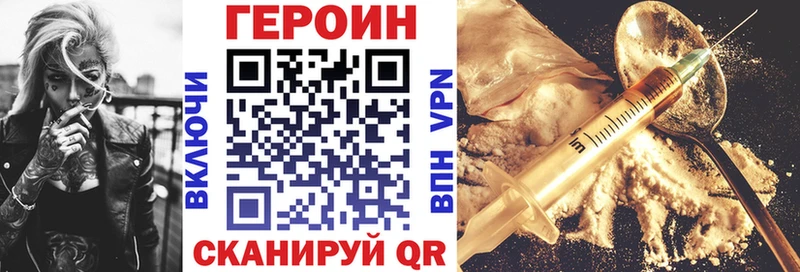 Купить  Лукоянов  ГЕРОИН герыч 